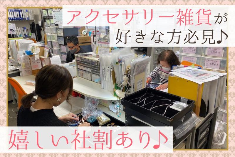 有限会社ジェノバの求人・転職情報