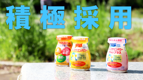 湘南乳販株式会社の求人・転職情報