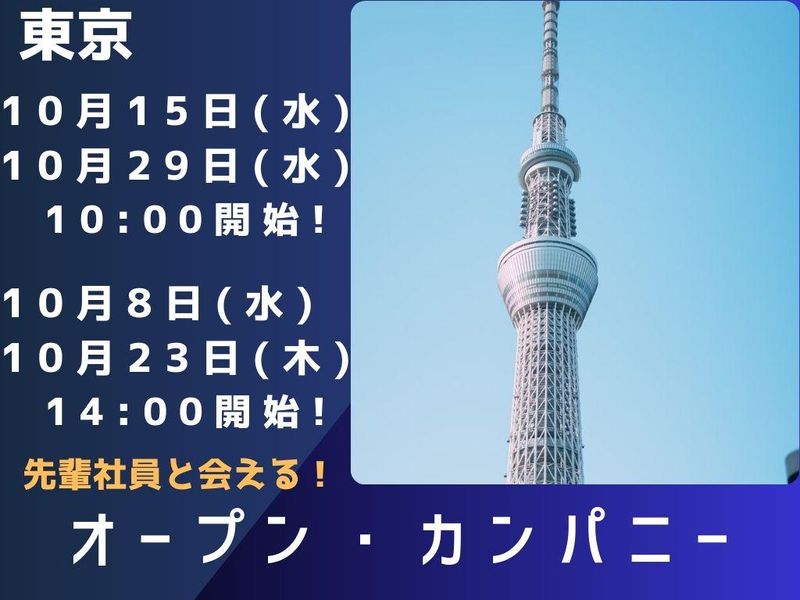 株式会社ヒューマンテクノシステムホールディングス