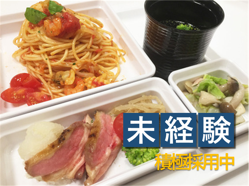 メディカルホーム横浜荏田ガーデンのアルバイト・バイト求人情報-32