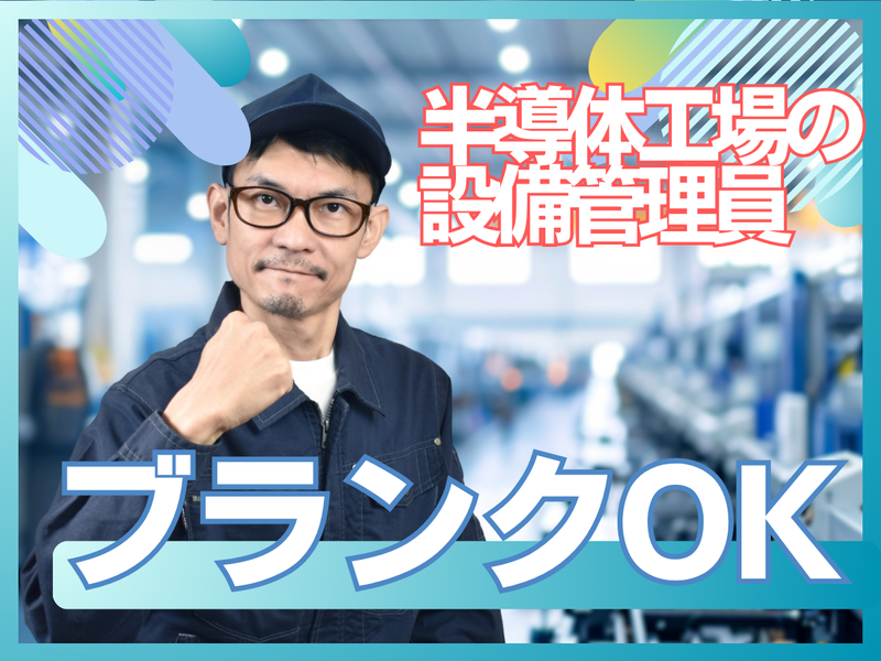 株式会社ケイズ/千歳市美々のアルバイト・バイト求人情報-03