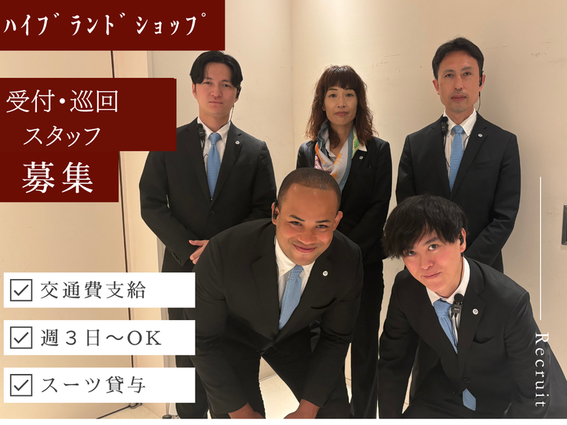 株式会社イコー保安サービスの派遣求人情報