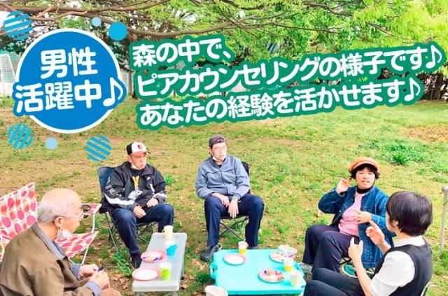 社会福祉法人　大阪府肢体不自由者協会の求人・転職情報