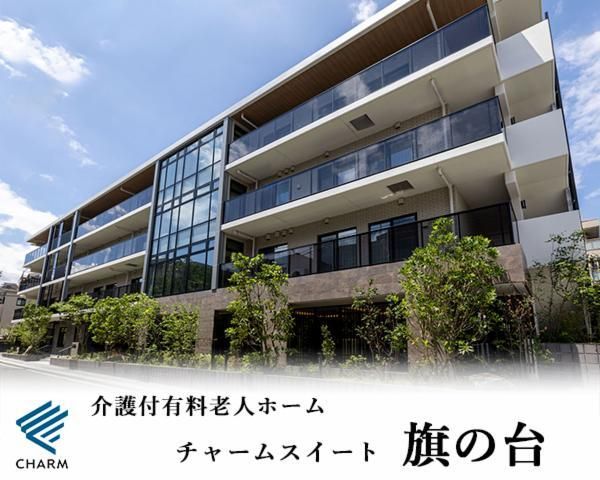 株式会社チャーム・ケア・コーポレーション-0013の求人・転職情報
