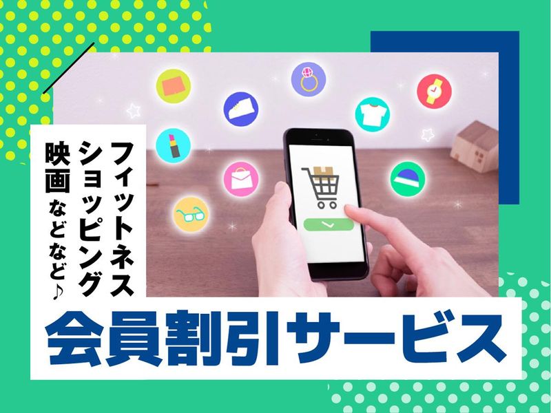 株式会社ウイルテックのアルバイト・バイト求人情報-05