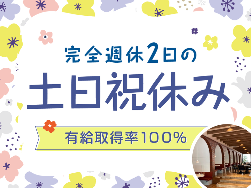 アルティウスリンク株式会社の求人・転職情報