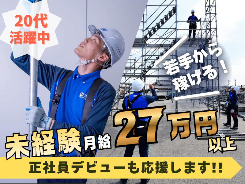 株式会社ダイサンの求人・転職情報