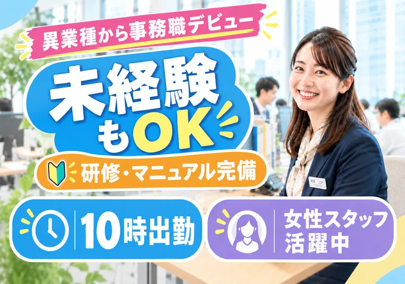 株式会社ＯＮ　ＮＯＢＬＥの求人・転職情報