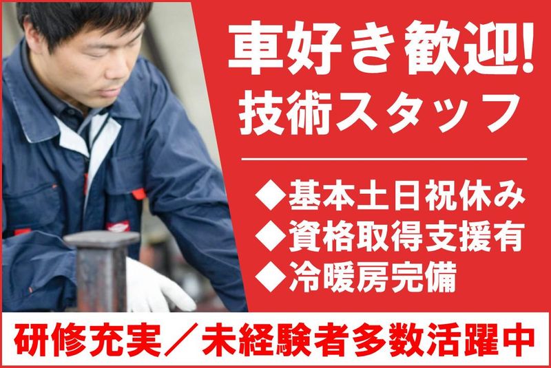 株式会社カトーの求人・転職情報