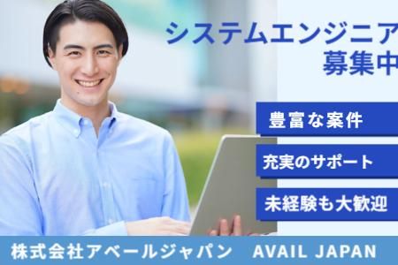 株式会社アベールジャパンの求人・転職情報