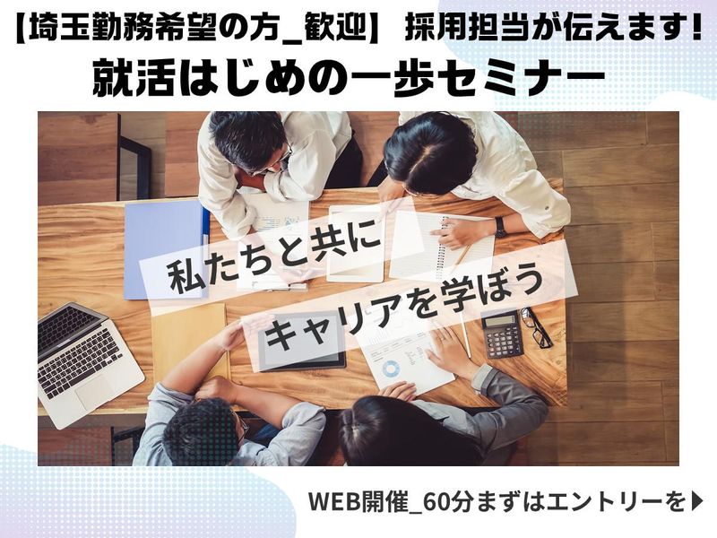 トヨタカローラ新埼玉株式会社
