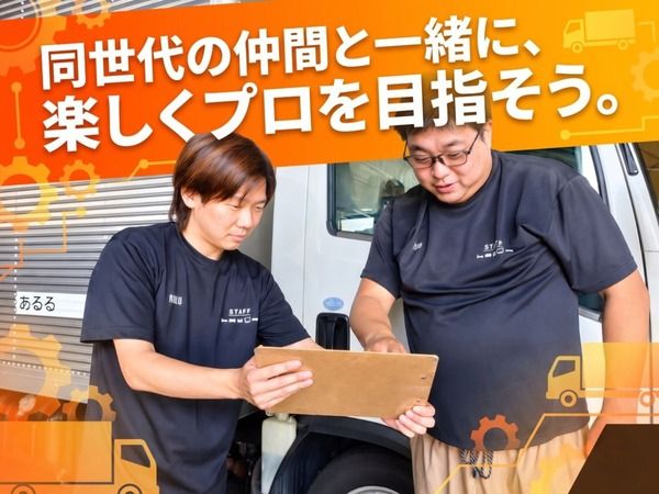 株式会社あるるの求人・転職情報