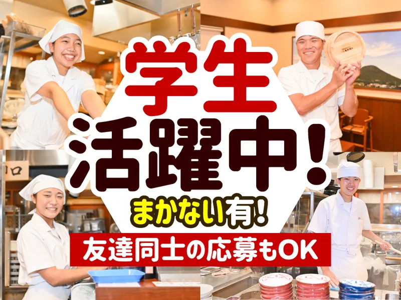 丸亀製麺金沢畝田店のアルバイト・バイト求人情報