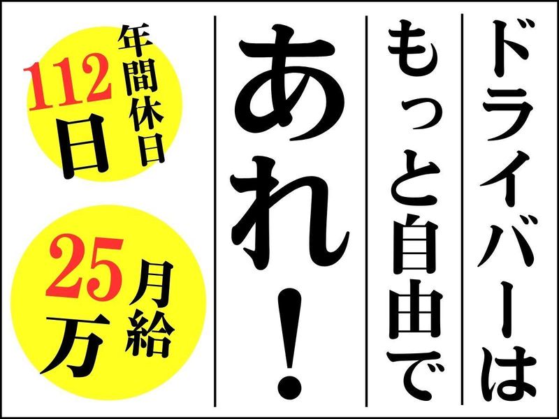 共通Ｆロジ株式会社の求人・転職情報