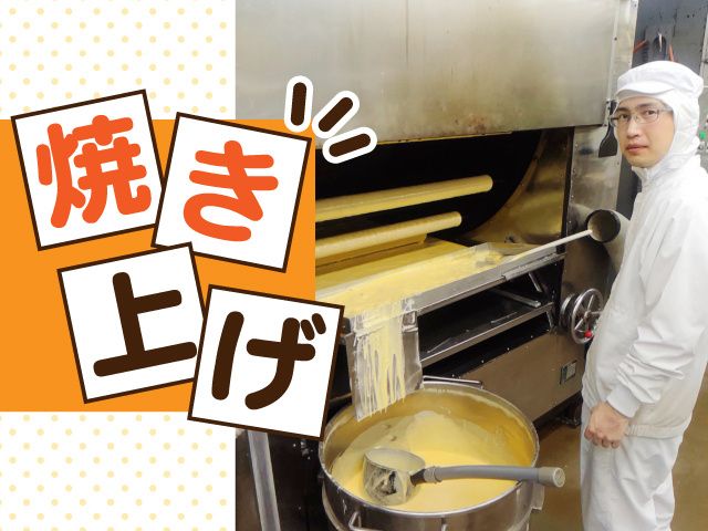 株式会社 美松製菓のアルバイト・バイト求人情報-02