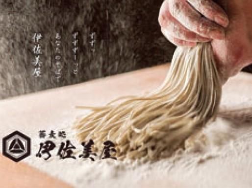 蕎麦処　伊佐美屋のアルバイト・バイト求人情報-02