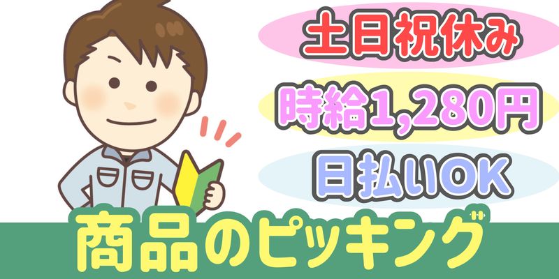 シンリツAGS株式会社のアルバイト・バイト求人情報-21