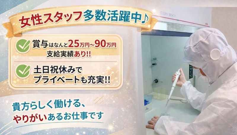 雪和食品株式会社の求人・転職情報