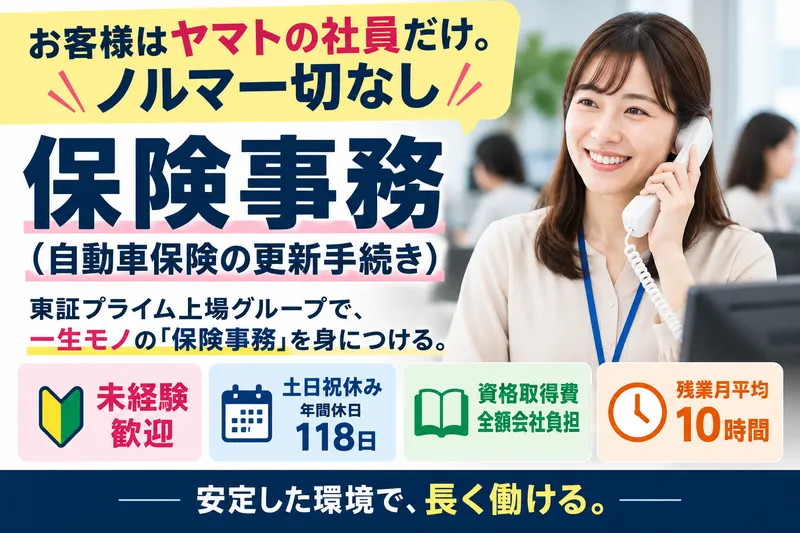 ヤマトオートワークス株式会社-0003の求人・転職情報