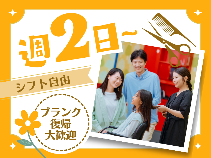 サンキューカット 千里丘店のアルバイト・バイト求人情報-03