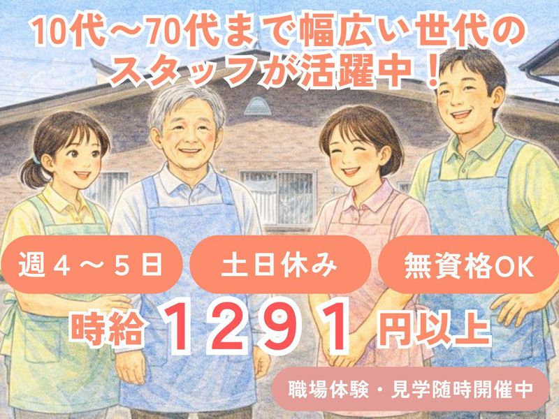 社会福祉法人　六三四のアルバイト・バイト求人情報-09