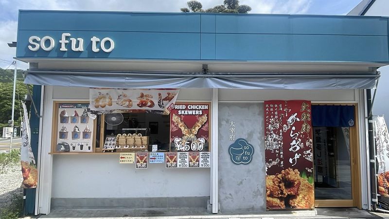 太宰府sofutoのアルバイト・バイト求人情報-02