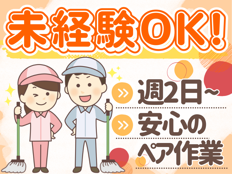 株式会社トラストのアルバイト・バイト求人情報-11