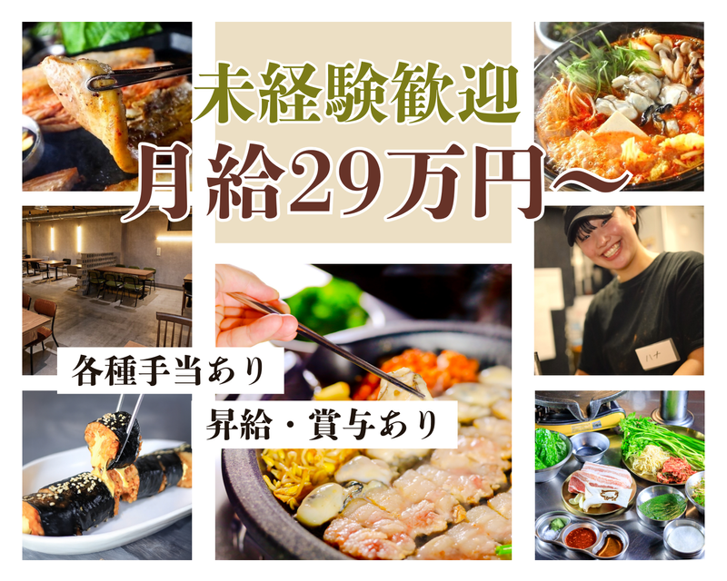 株式会社ＡＮＦの求人・転職情報
