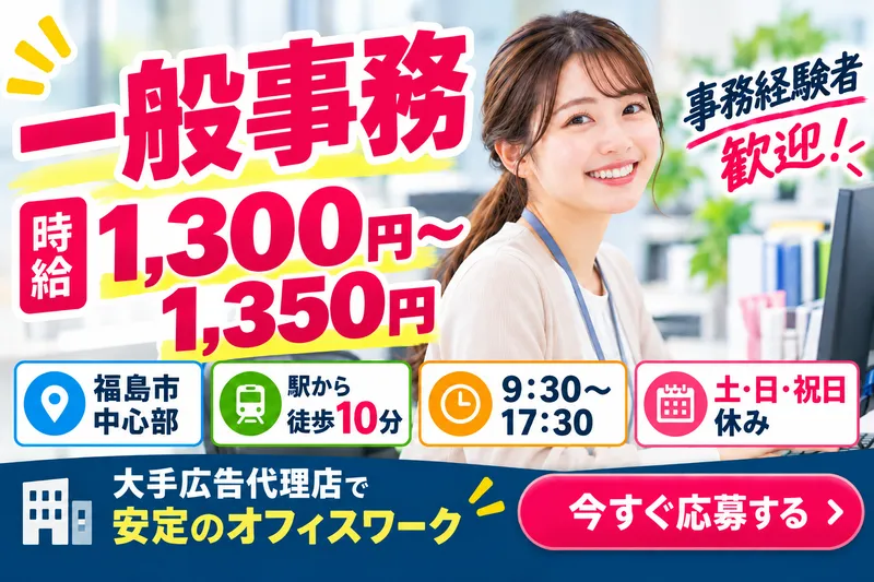 株式会社みんなの味方のアルバイト・バイト求人情報