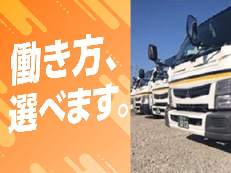 株式会社三急運輸　八潮物流センターのアルバイト・バイト求人情報-02