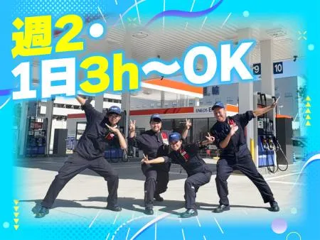 三愛リテールサービス株式会社/オブリステーション昭和橋のアルバイト・バイト求人情報