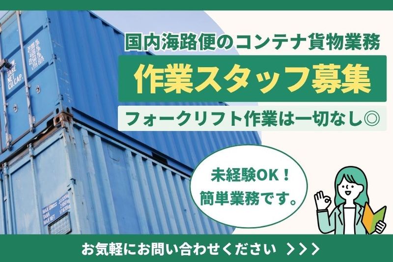 株式会社SIXTY BOX-0005の求人・転職情報