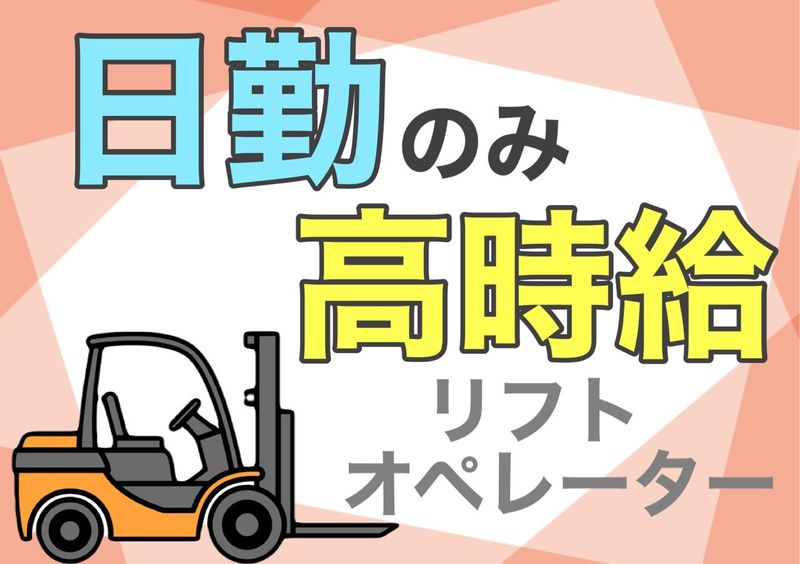 株式会社アプロワーク