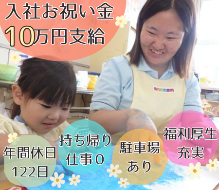 株式会社ニチイ学館の求人・転職情報