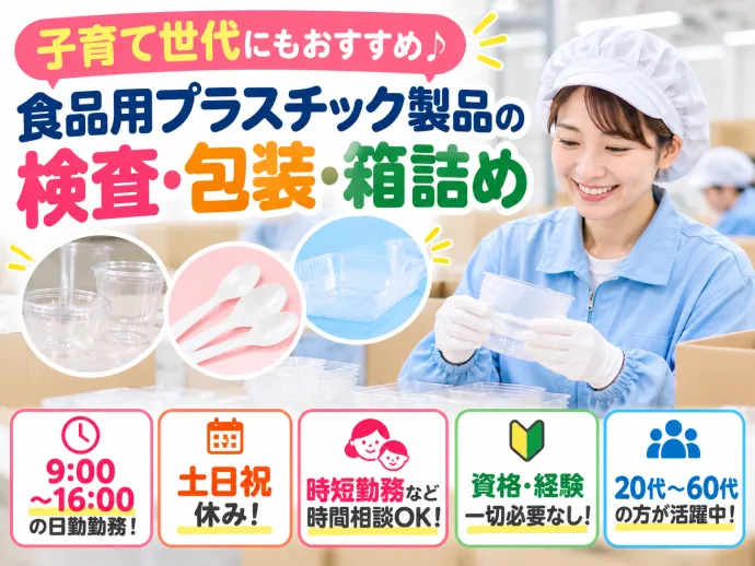 株式会社NCIのアルバイト・バイト求人情報