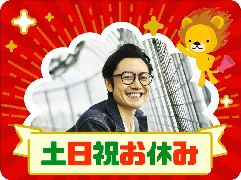 株式会社トーコー　滋賀支店