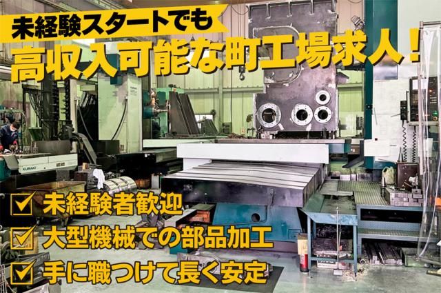 有限会社ヤマサキテクニカの求人・転職情報