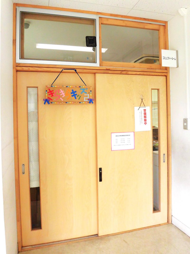 東小学童クラブの会 きらきらキッズのアルバイト・バイト求人情報-04