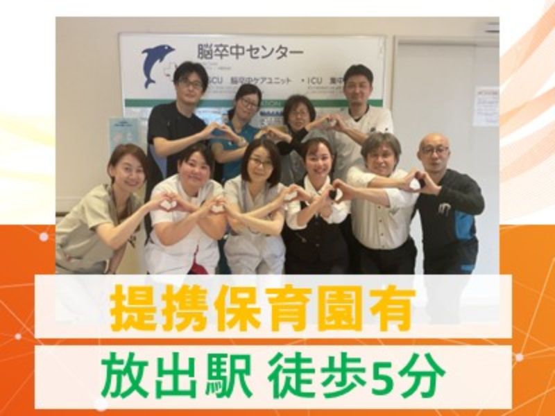 社会医療法人ささき会の求人・転職情報