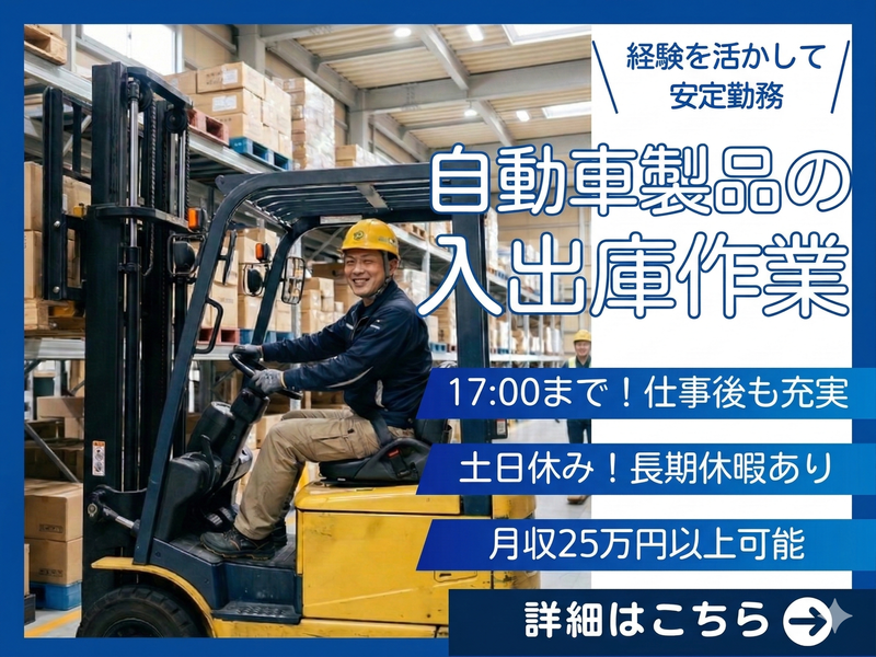 株式会社日本アウトソーシングのアルバイト・バイト求人情報-08