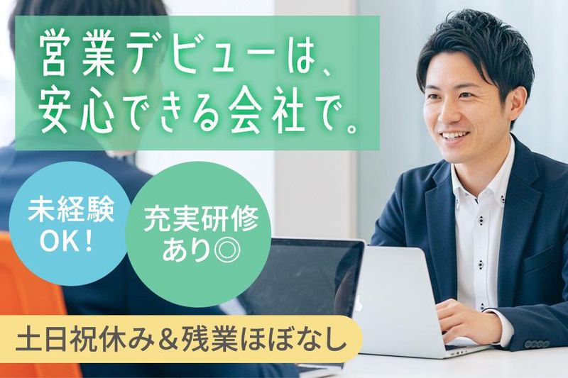 三喜技研工業株式会社の求人・転職情報