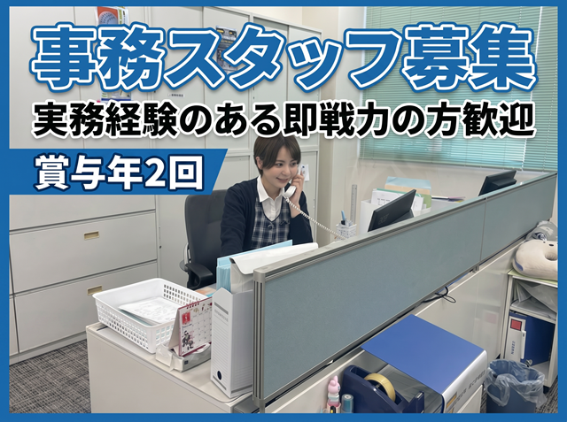 東武商事株式会社の求人・転職情報