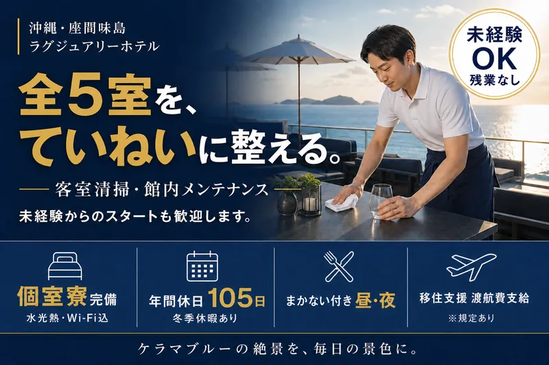 株式会社タカラクリエイトの求人・転職情報