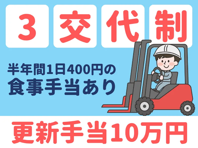 シグマロジスティクス株式会社　/倉庫蔵王