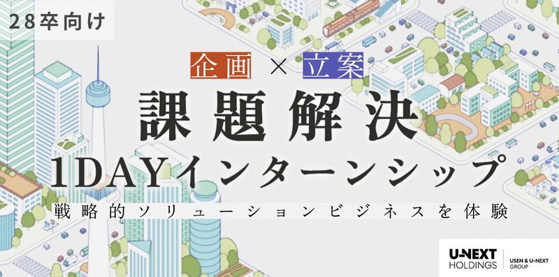 【大阪】1Dayワークショップ/IT×エンタメ/営業・企画職