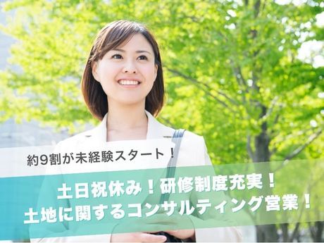 大東建託株式会社の求人・転職情報