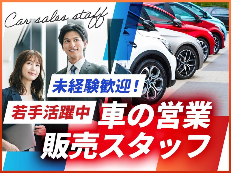 株式会社松尾モータースの求人・転職情報