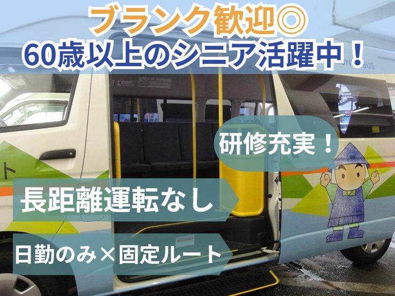 つばめ交通協同組合(つばめ自動車株式会社小栗営業所)