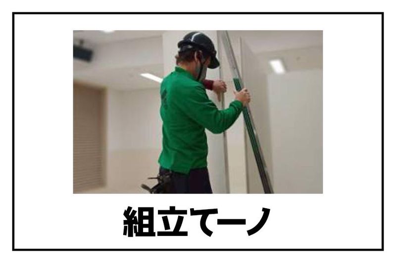 株式会社ダークホースのアルバイト・バイト求人情報-04