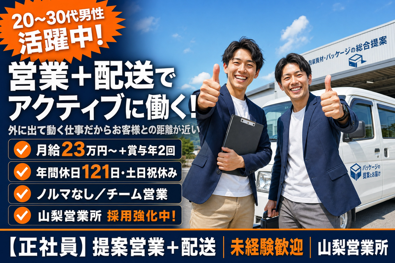 株式会社エヌエーシーの求人・転職情報